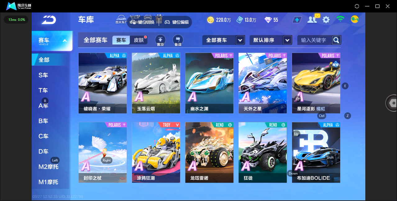 FCSLC41619QQ飞车手游账号详情图10 FCSLC41619QQ飞车手游账号详情图10