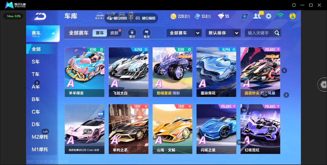 FCSLC41619QQ飞车手游账号详情图11 FCSLC41619QQ飞车手游账号详情图11