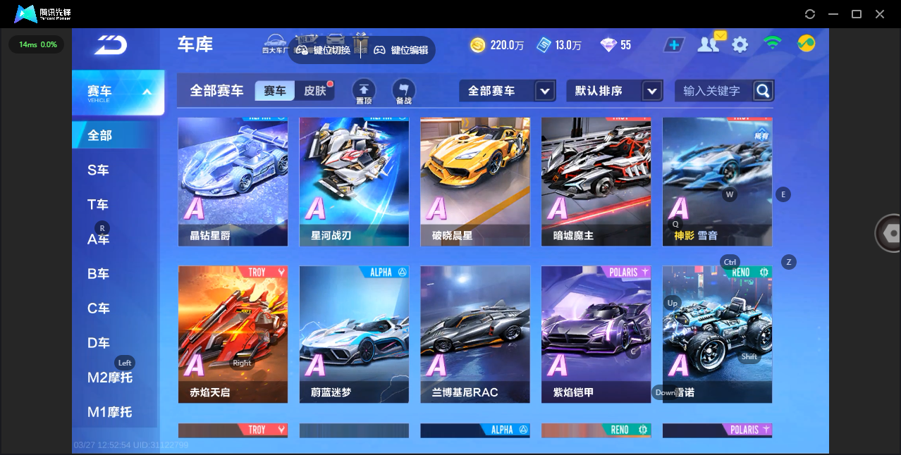 FCSLC41619QQ飞车手游账号详情图12 FCSLC41619QQ飞车手游账号详情图12