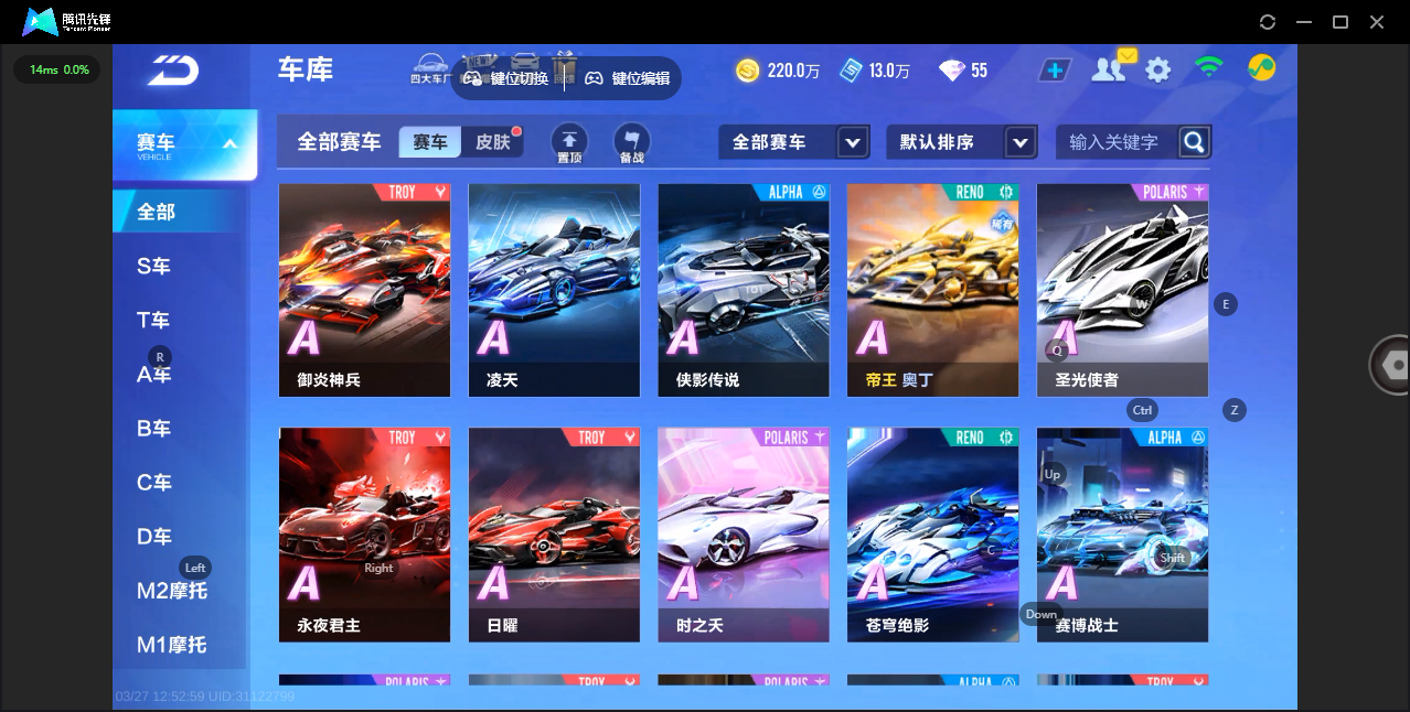 FCSLC41619QQ飞车手游账号详情图13 FCSLC41619QQ飞车手游账号详情图13