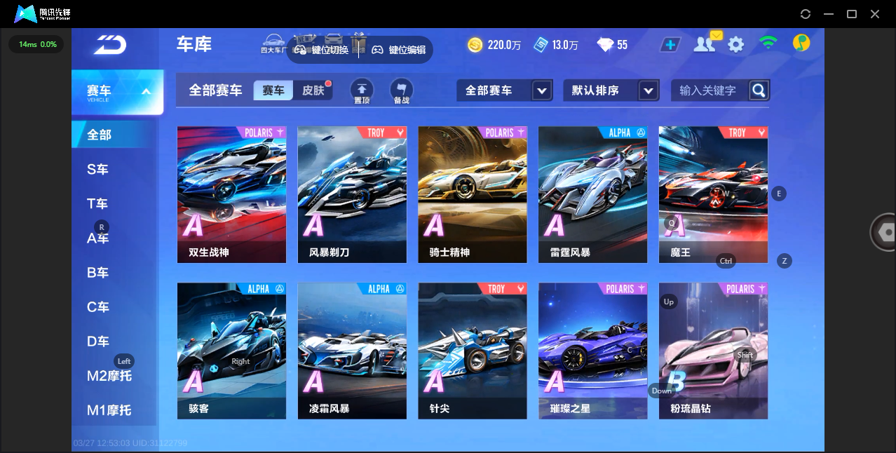 FCSLC41619QQ飞车手游账号详情图14 FCSLC41619QQ飞车手游账号详情图14