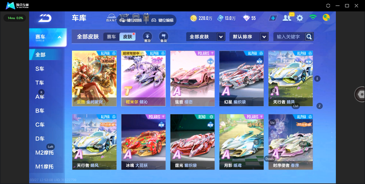 FCSLC41619QQ飞车手游账号详情图15 FCSLC41619QQ飞车手游账号详情图15