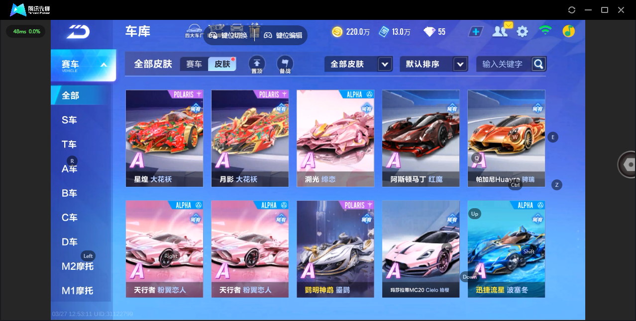 FCSLC41619QQ飞车手游账号详情图16 FCSLC41619QQ飞车手游账号详情图16