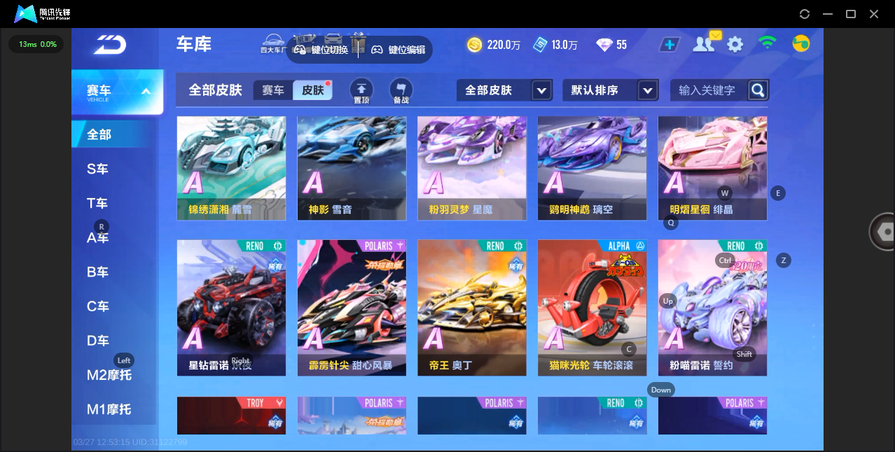 FCSLC41619QQ飞车手游账号详情图17 FCSLC41619QQ飞车手游账号详情图17