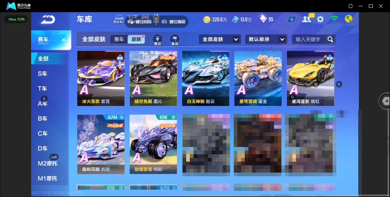 FCSLC41619QQ飞车手游账号详情图18 FCSLC41619QQ飞车手游账号详情图18