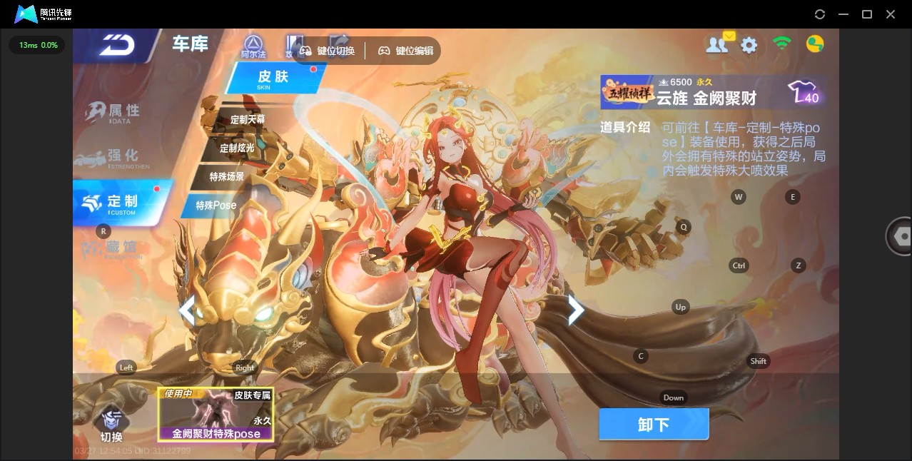 FCSLC41619QQ飞车手游账号详情图19 FCSLC41619QQ飞车手游账号详情图19