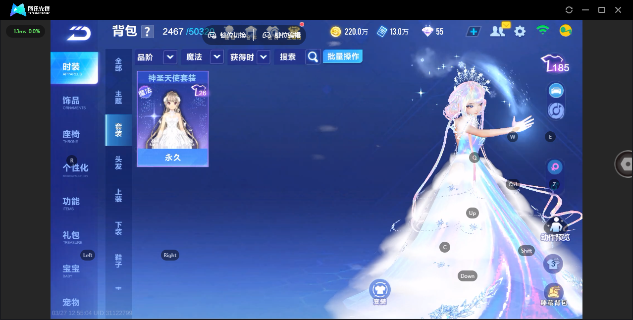 FCSLC41619QQ飞车手游账号详情图22 FCSLC41619QQ飞车手游账号详情图22