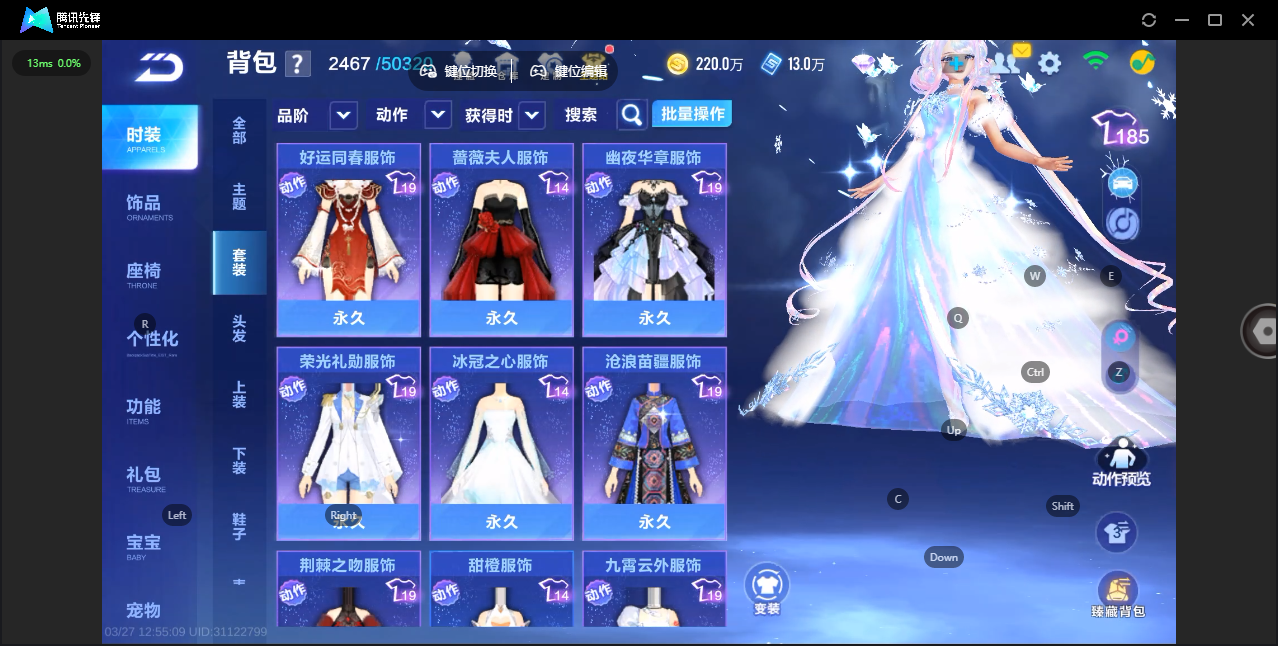 FCSLC41619QQ飞车手游账号详情图23 FCSLC41619QQ飞车手游账号详情图23