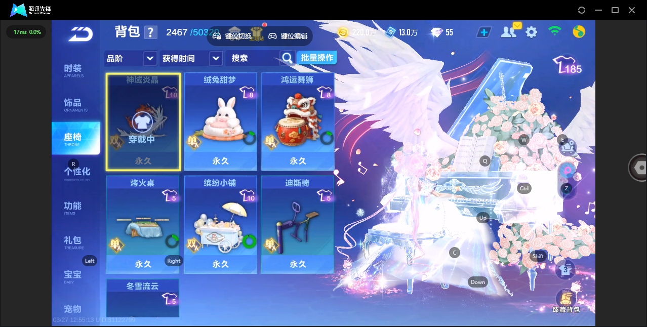 FCSLC41619QQ飞车手游账号详情图24 FCSLC41619QQ飞车手游账号详情图24