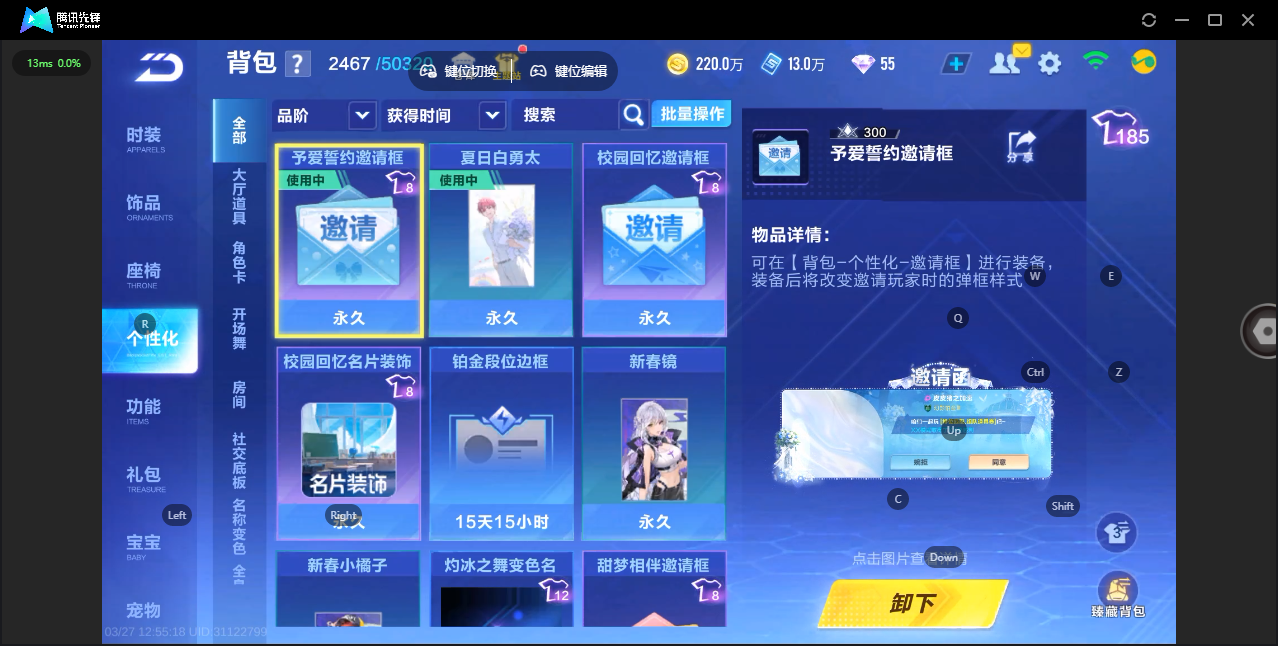 FCSLC41619QQ飞车手游账号详情图25 FCSLC41619QQ飞车手游账号详情图25