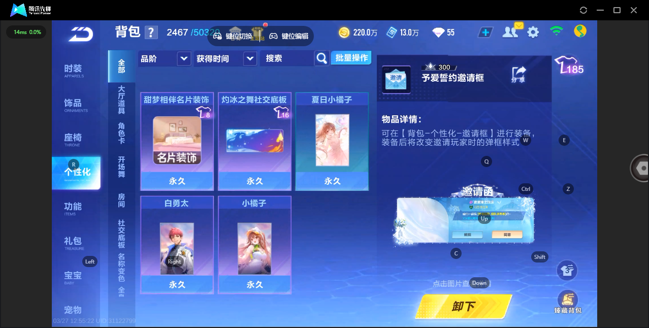 FCSLC41619QQ飞车手游账号详情图26 FCSLC41619QQ飞车手游账号详情图26