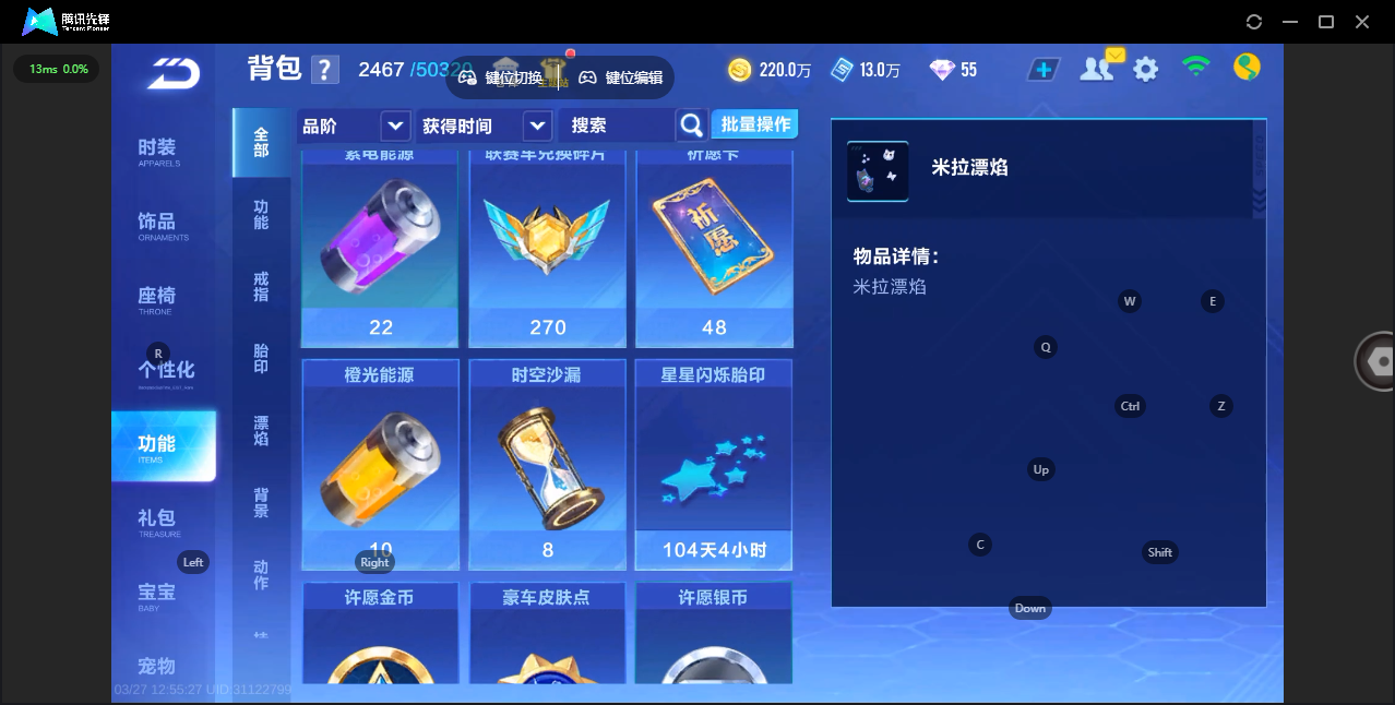 FCSLC41619QQ飞车手游账号详情图27 FCSLC41619QQ飞车手游账号详情图27