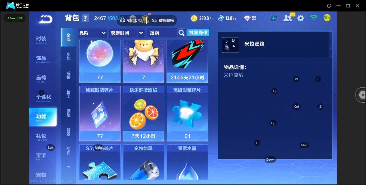 FCSLC41619QQ飞车手游账号详情图28 FCSLC41619QQ飞车手游账号详情图28