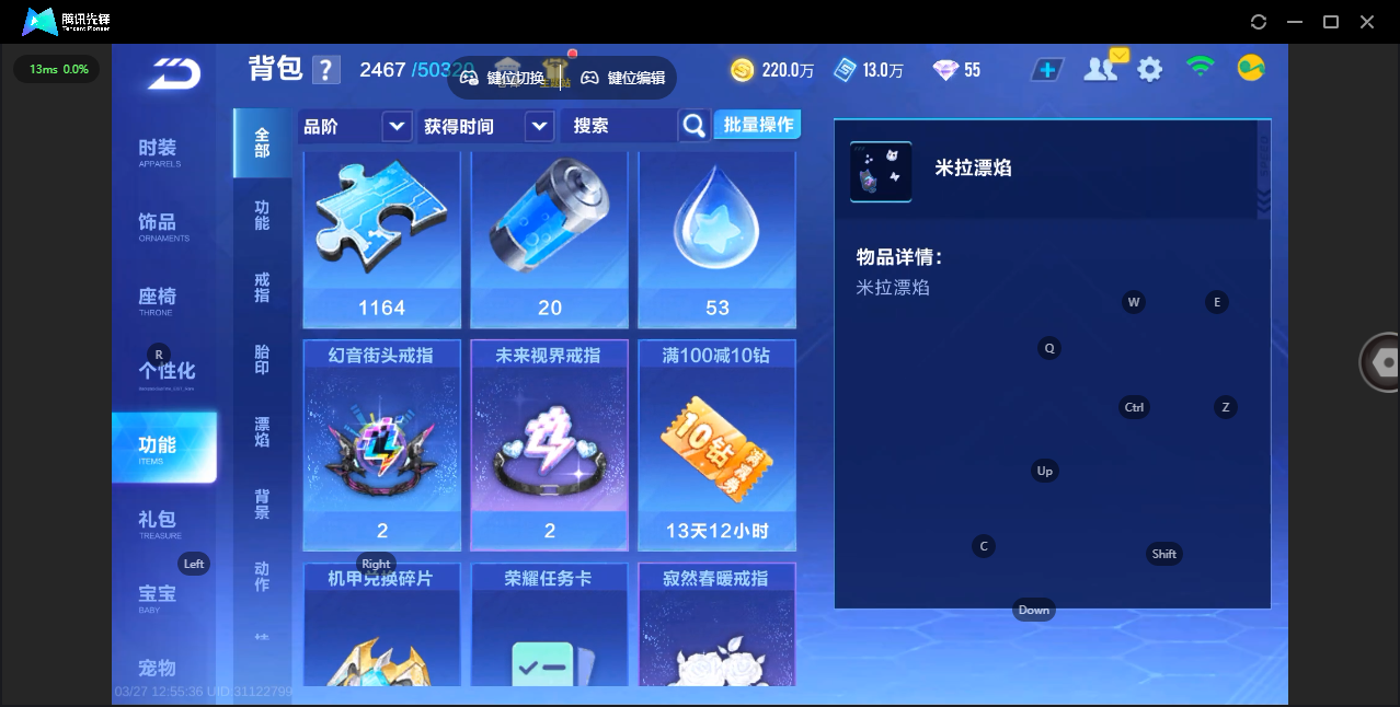 FCSLC41619QQ飞车手游账号详情图29 FCSLC41619QQ飞车手游账号详情图29