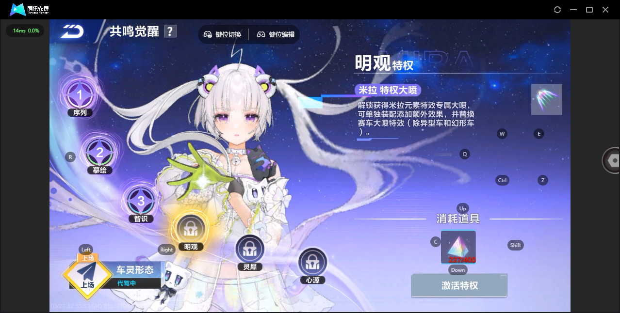 FCSLC41619QQ飞车手游账号详情图30 FCSLC41619QQ飞车手游账号详情图30