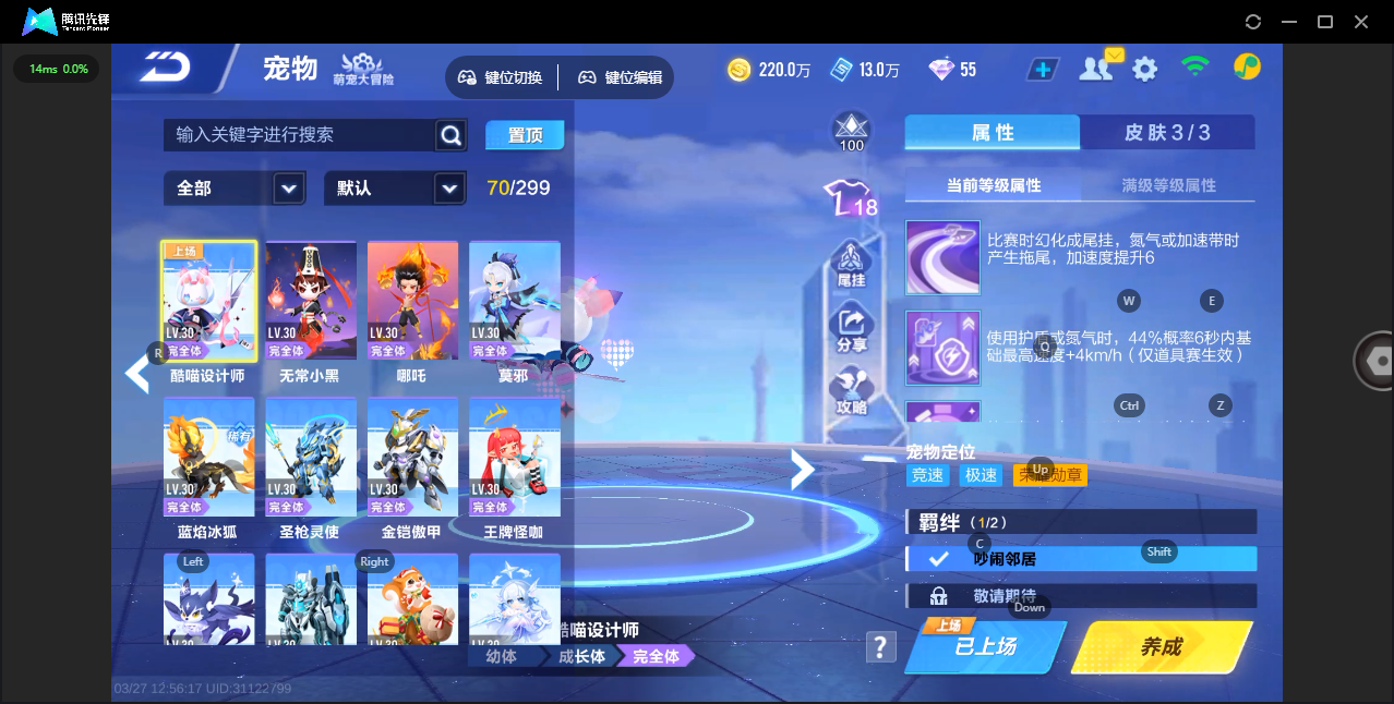 FCSLC41619QQ飞车手游账号详情图31 FCSLC41619QQ飞车手游账号详情图31