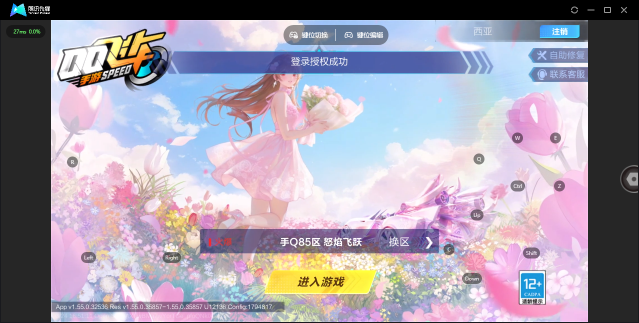 FCSLC41527QQ飞车手游账号详情图3 FCSLC41527QQ飞车手游账号详情图3