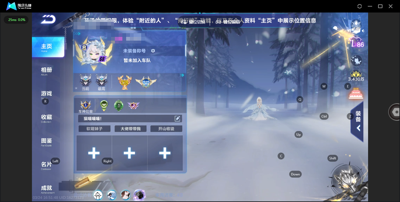 FCSLC41527QQ飞车手游账号详情图2 FCSLC41527QQ飞车手游账号详情图2