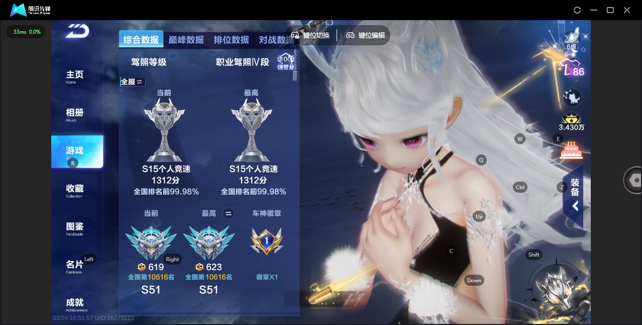 FCSLC41527QQ飞车手游账号详情图4 FCSLC41527QQ飞车手游账号详情图4