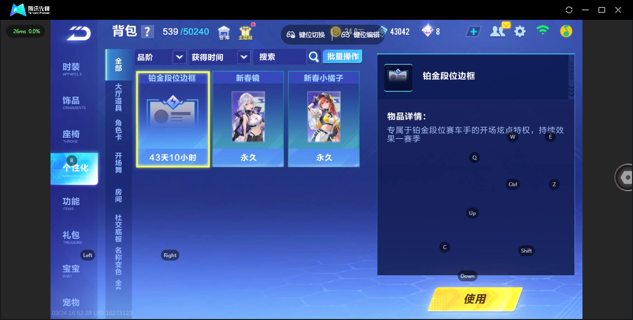 FCSLC41527QQ飞车手游账号详情图8 FCSLC41527QQ飞车手游账号详情图8