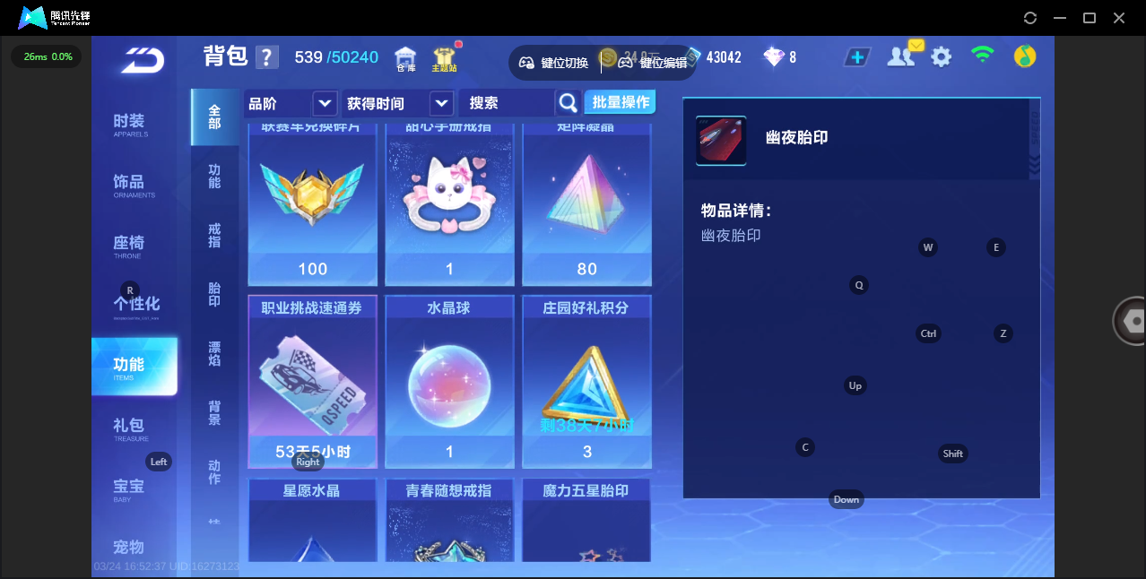 FCSLC41527QQ飞车手游账号详情图9 FCSLC41527QQ飞车手游账号详情图9