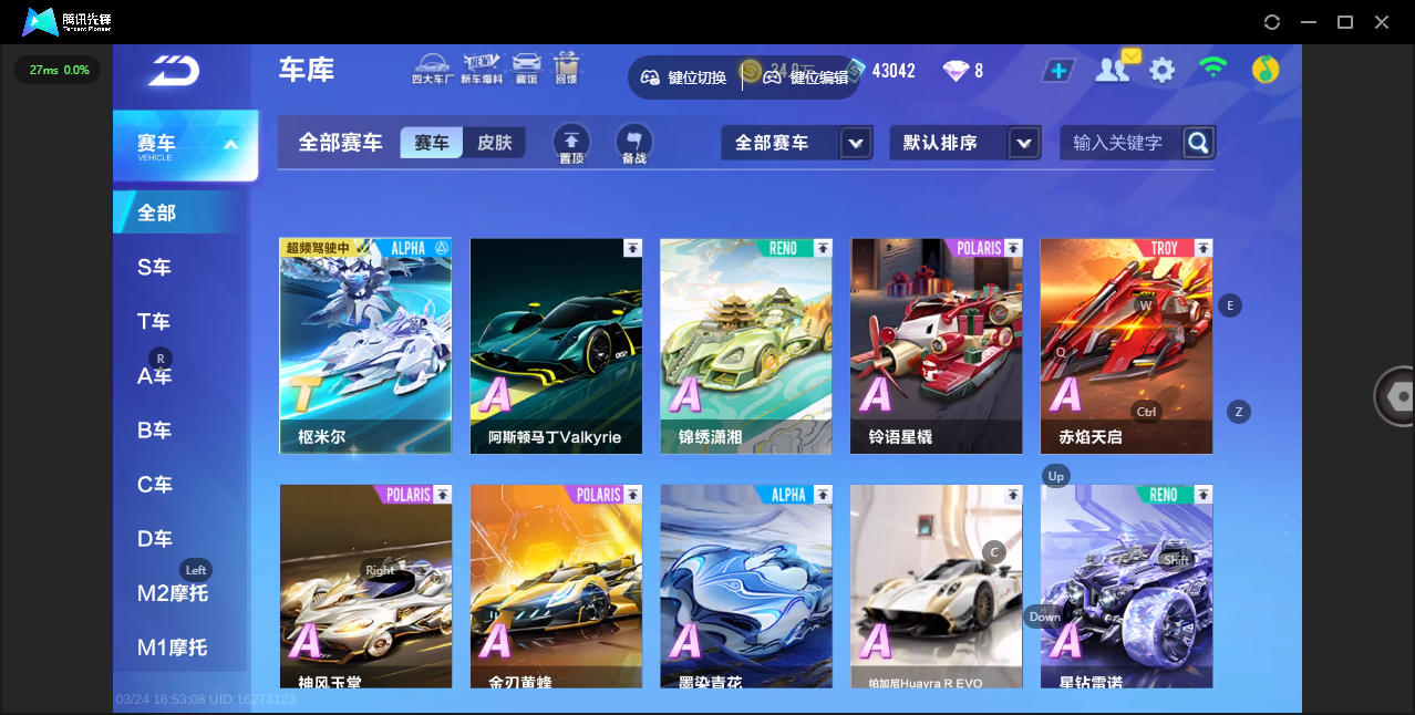 FCSLC41527QQ飞车手游账号详情图10 FCSLC41527QQ飞车手游账号详情图10