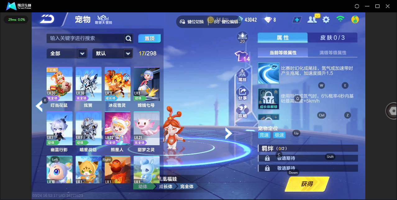 FCSLC41527QQ飞车手游账号详情图11 FCSLC41527QQ飞车手游账号详情图11