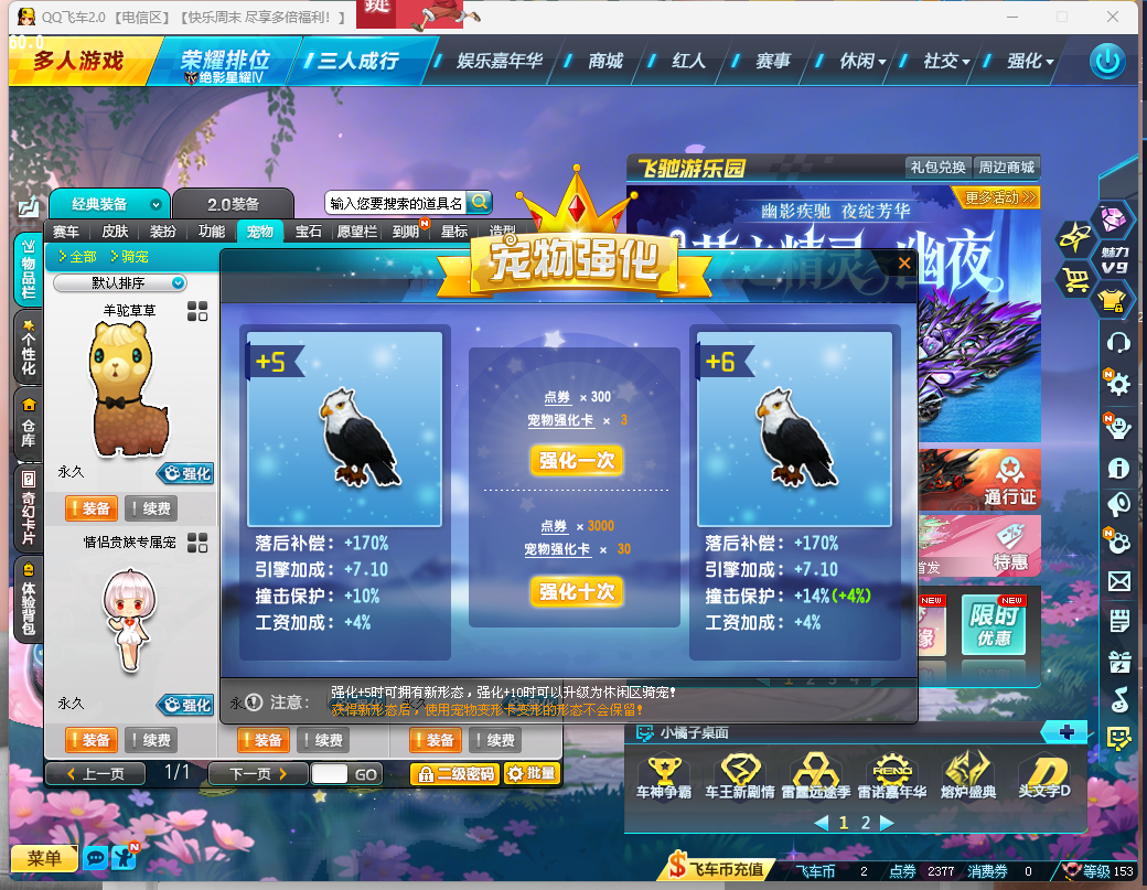 FCDLC40269QQ飞车端游账号详情图9