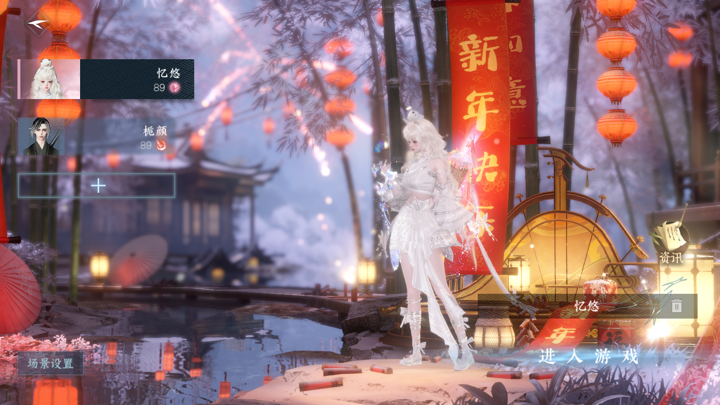 NSHWO45004逆水寒手游账号详情图2 NSHWO45004逆水寒手游账号详情图2