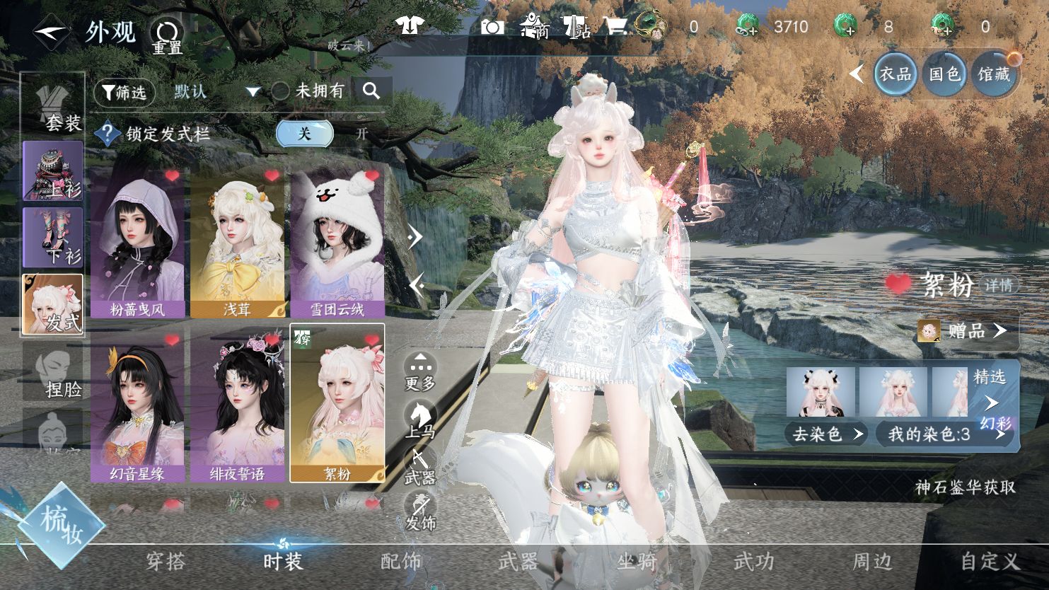 NSHWO45004逆水寒手游账号详情图6 NSHWO45004逆水寒手游账号详情图6