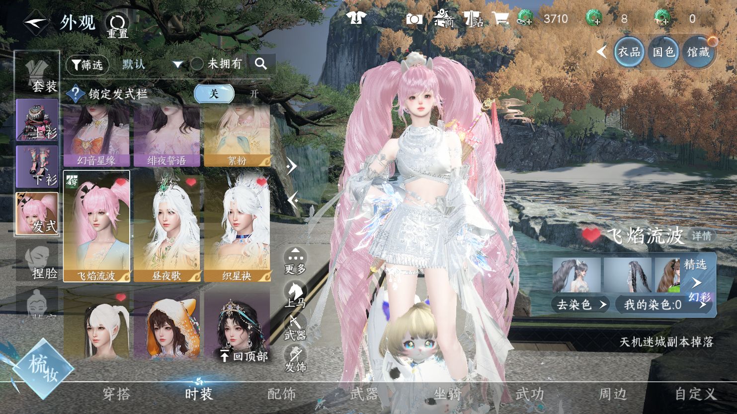 NSHWO45004逆水寒手游账号详情图7 NSHWO45004逆水寒手游账号详情图7