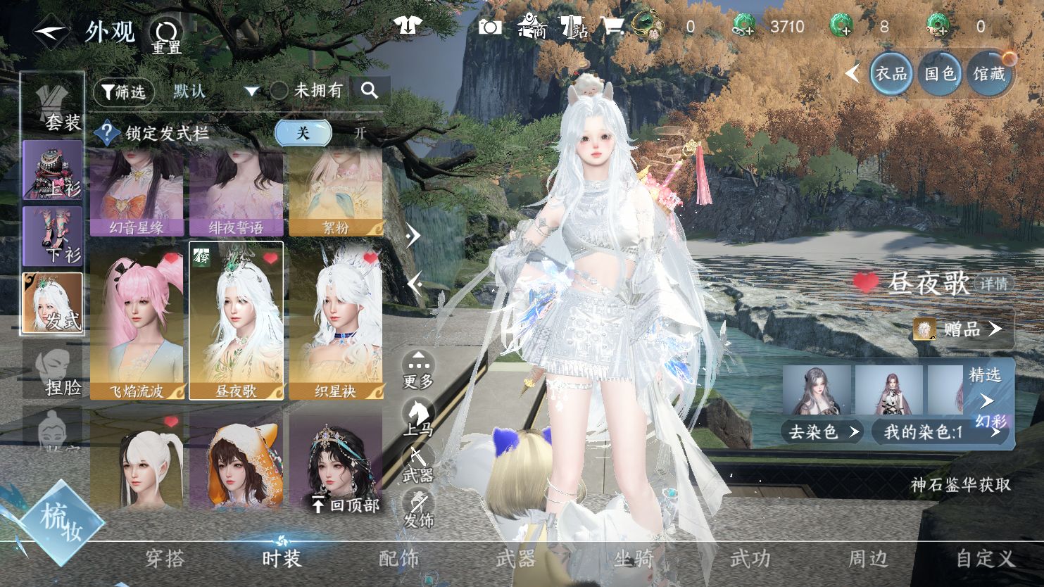 NSHWO45004逆水寒手游账号详情图8 NSHWO45004逆水寒手游账号详情图8