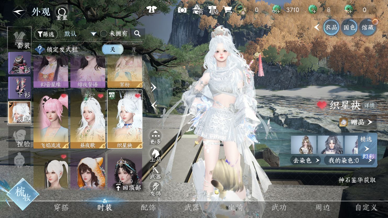 NSHWO45004逆水寒手游账号详情图9 NSHWO45004逆水寒手游账号详情图9