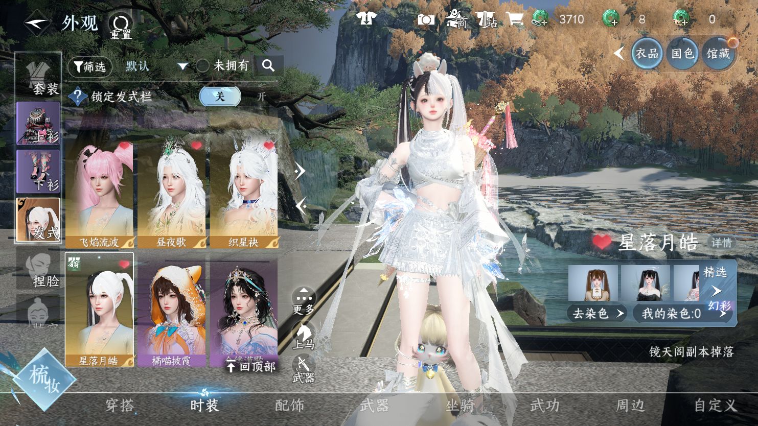 NSHWO45004逆水寒手游账号详情图10 NSHWO45004逆水寒手游账号详情图10