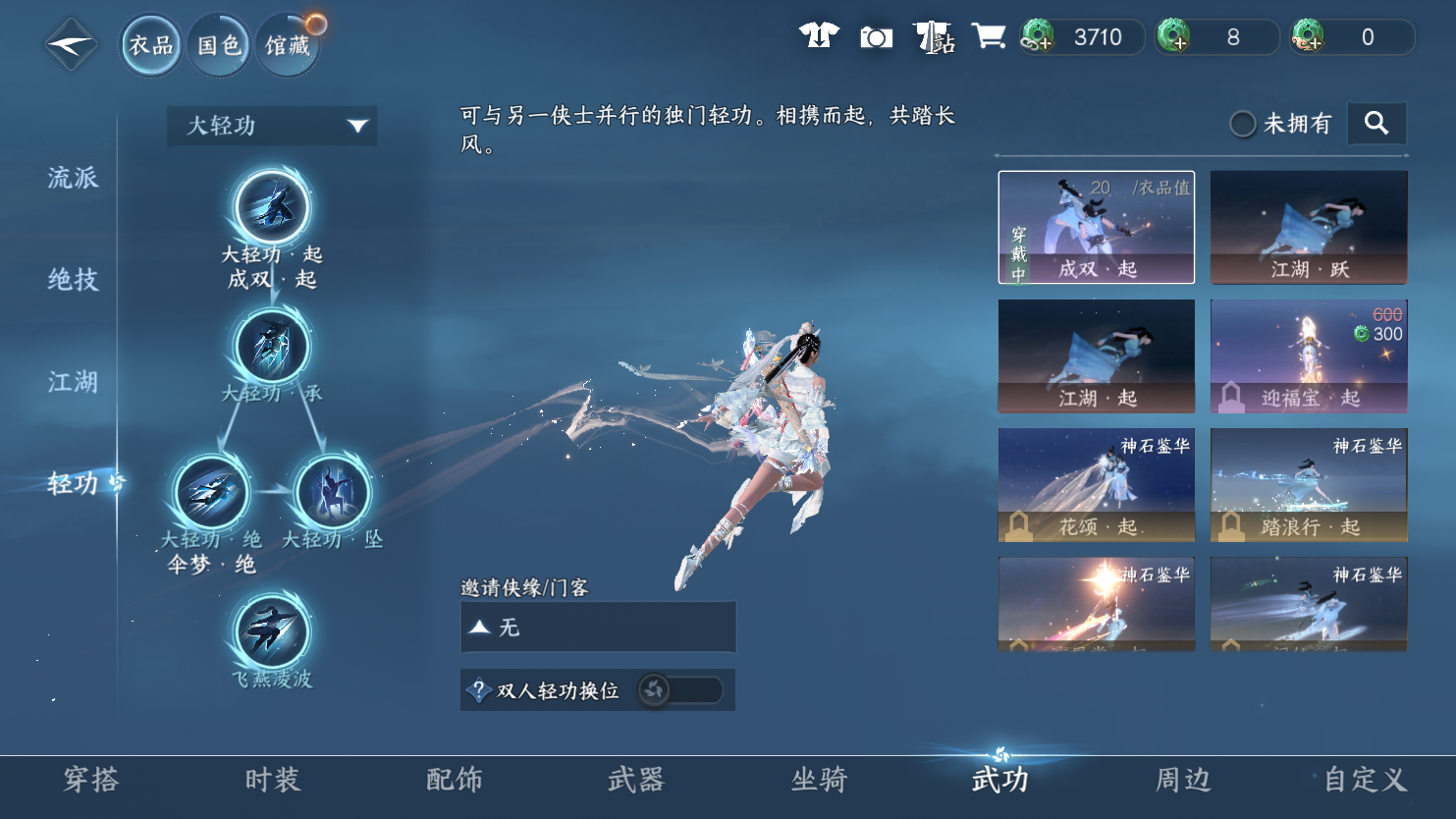 NSHWO45004逆水寒手游账号详情图11 NSHWO45004逆水寒手游账号详情图11