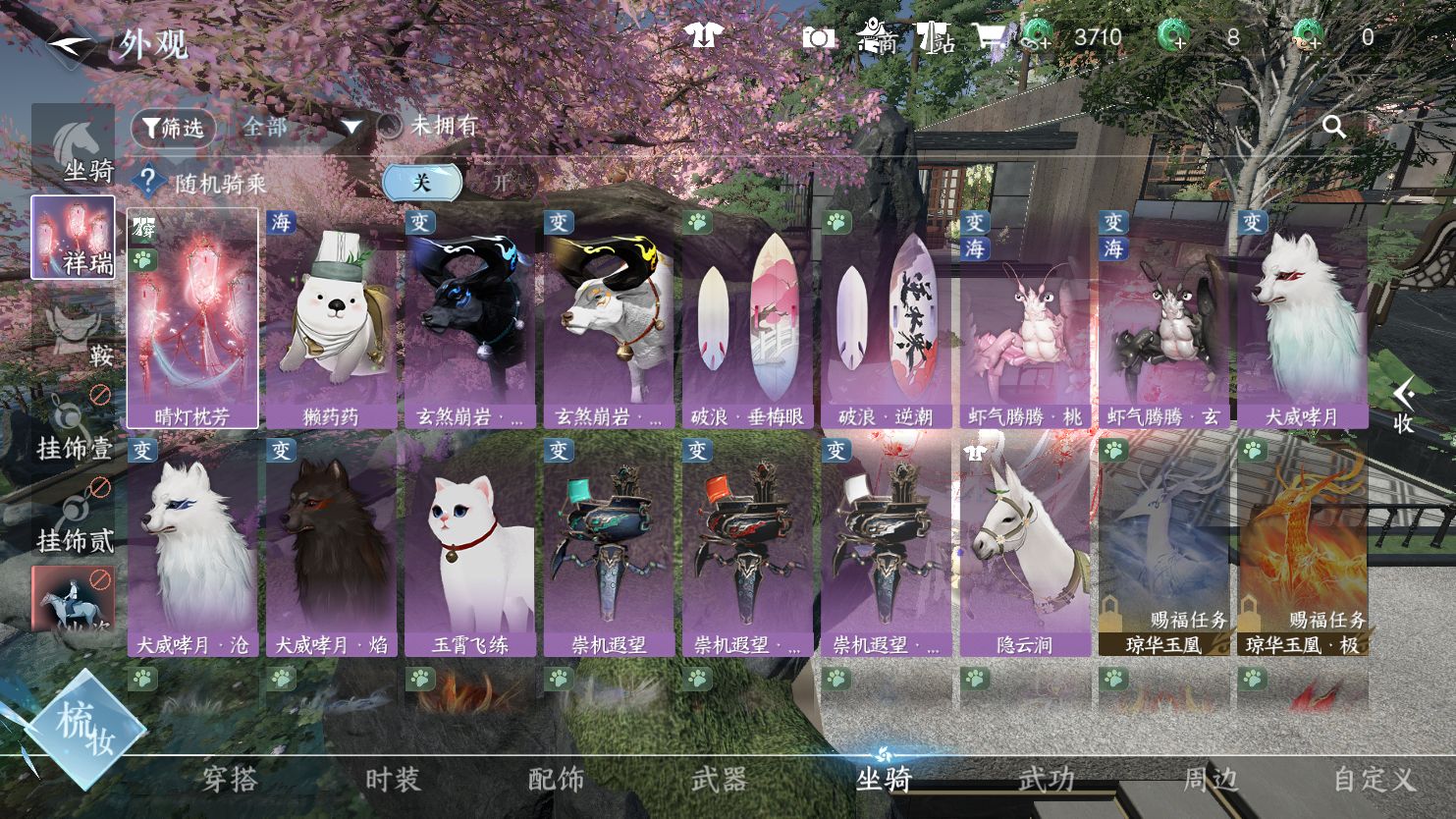 NSHWO45004逆水寒手游账号详情图12 NSHWO45004逆水寒手游账号详情图12