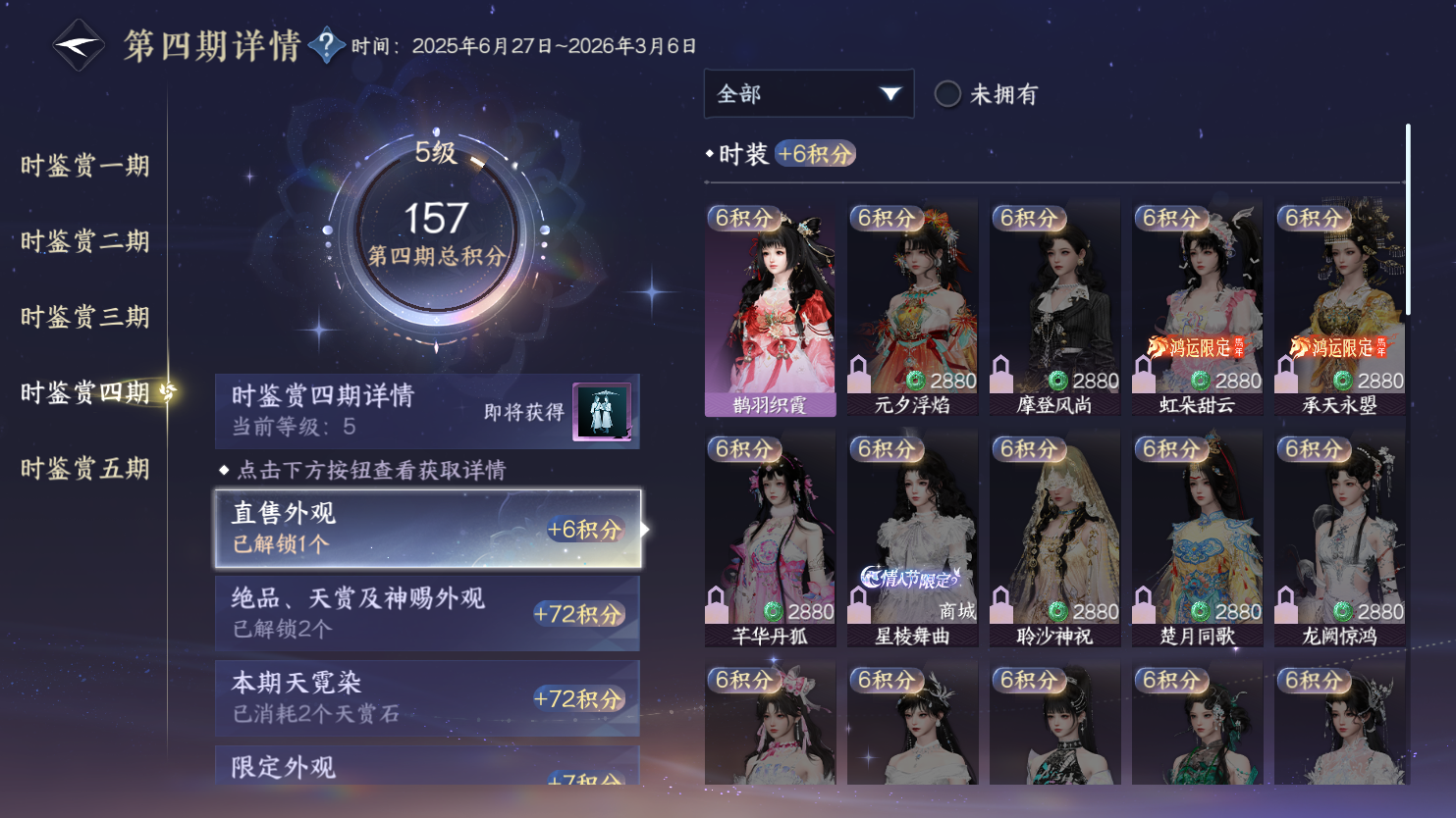 NSHWO45004逆水寒手游账号详情图15 NSHWO45004逆水寒手游账号详情图15