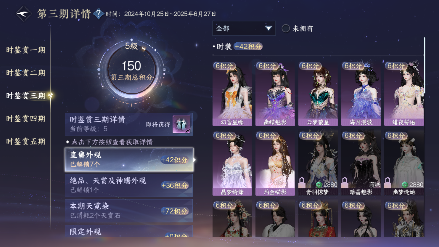 NSHWO45004逆水寒手游账号详情图16 NSHWO45004逆水寒手游账号详情图16