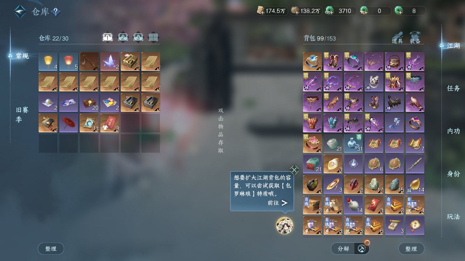 NSHWO45004逆水寒手游账号详情图21 NSHWO45004逆水寒手游账号详情图21