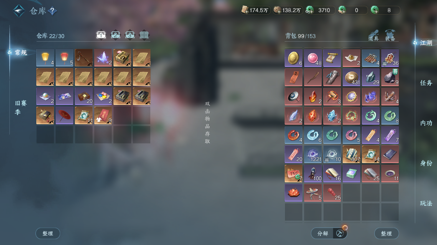 NSHWO45004逆水寒手游账号详情图22 NSHWO45004逆水寒手游账号详情图22