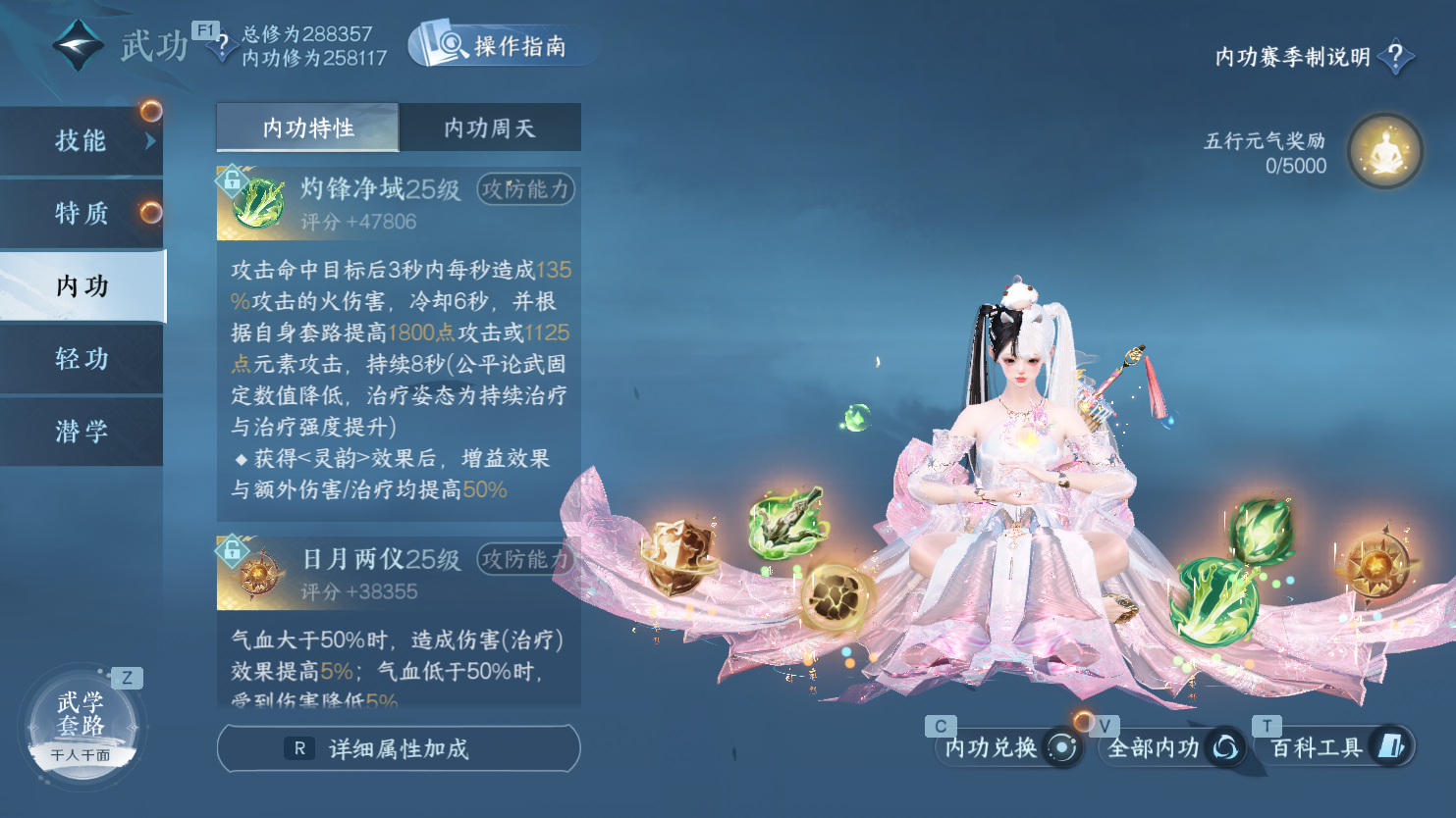 NSHWO45004逆水寒手游账号详情图23 NSHWO45004逆水寒手游账号详情图23