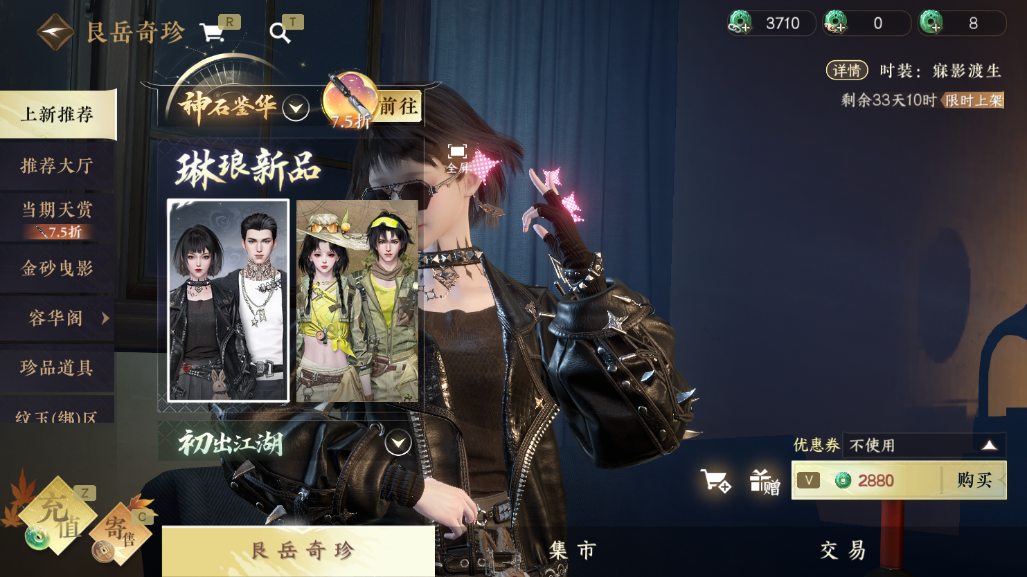 NSHWO45004逆水寒手游账号详情图28 NSHWO45004逆水寒手游账号详情图28