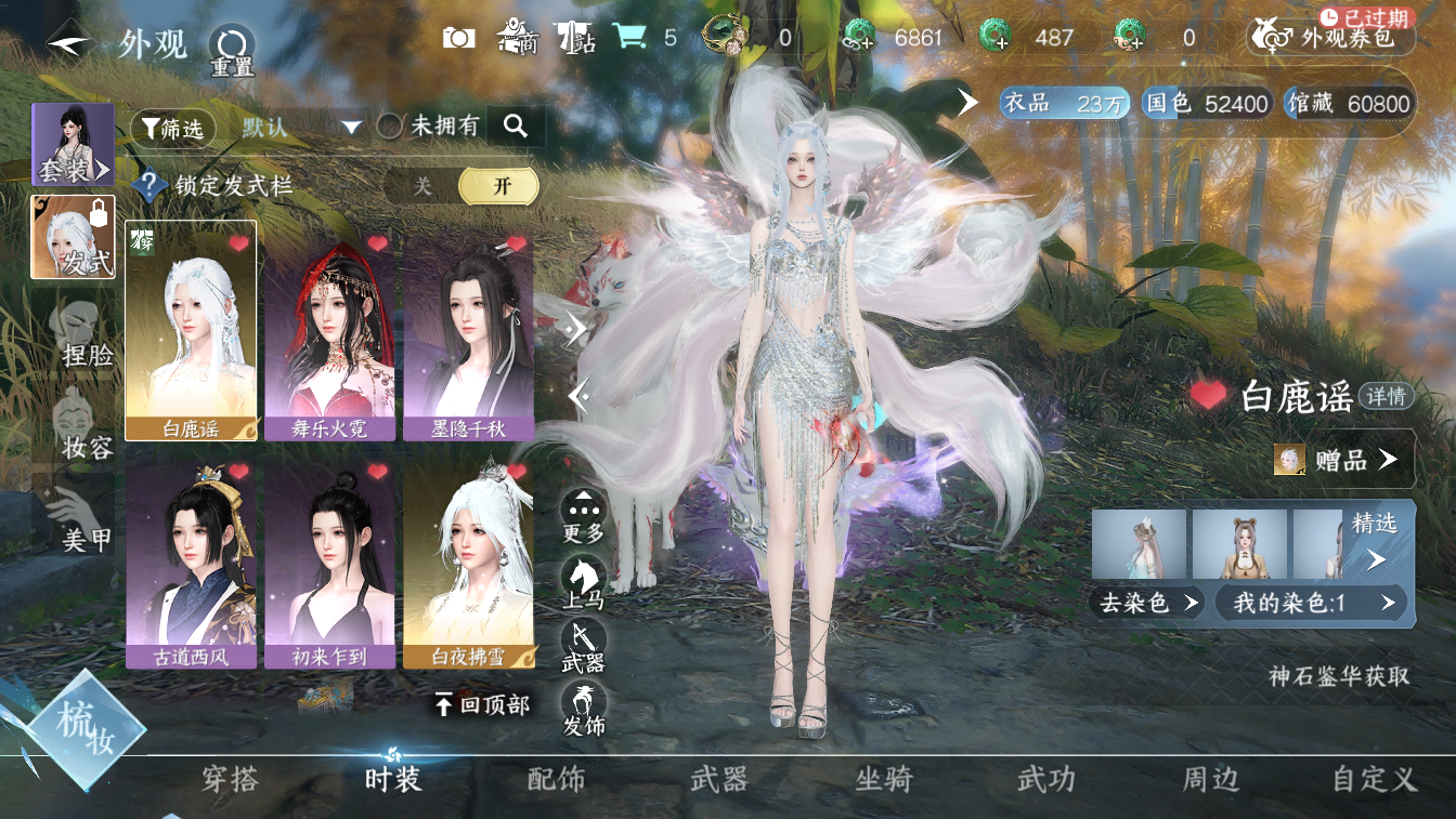 NSHZJY48632逆水寒手游账号详情图4