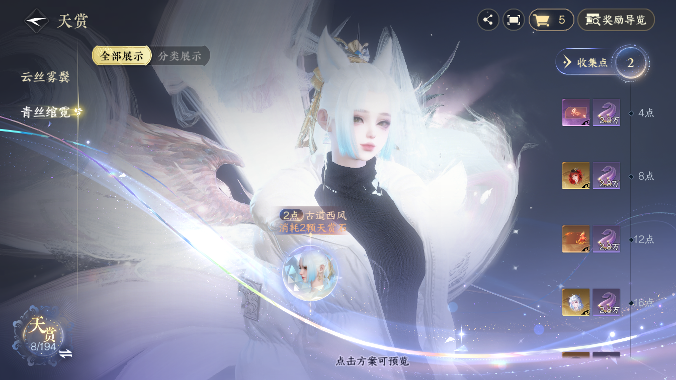 NSHZJY48632逆水寒手游账号详情图12