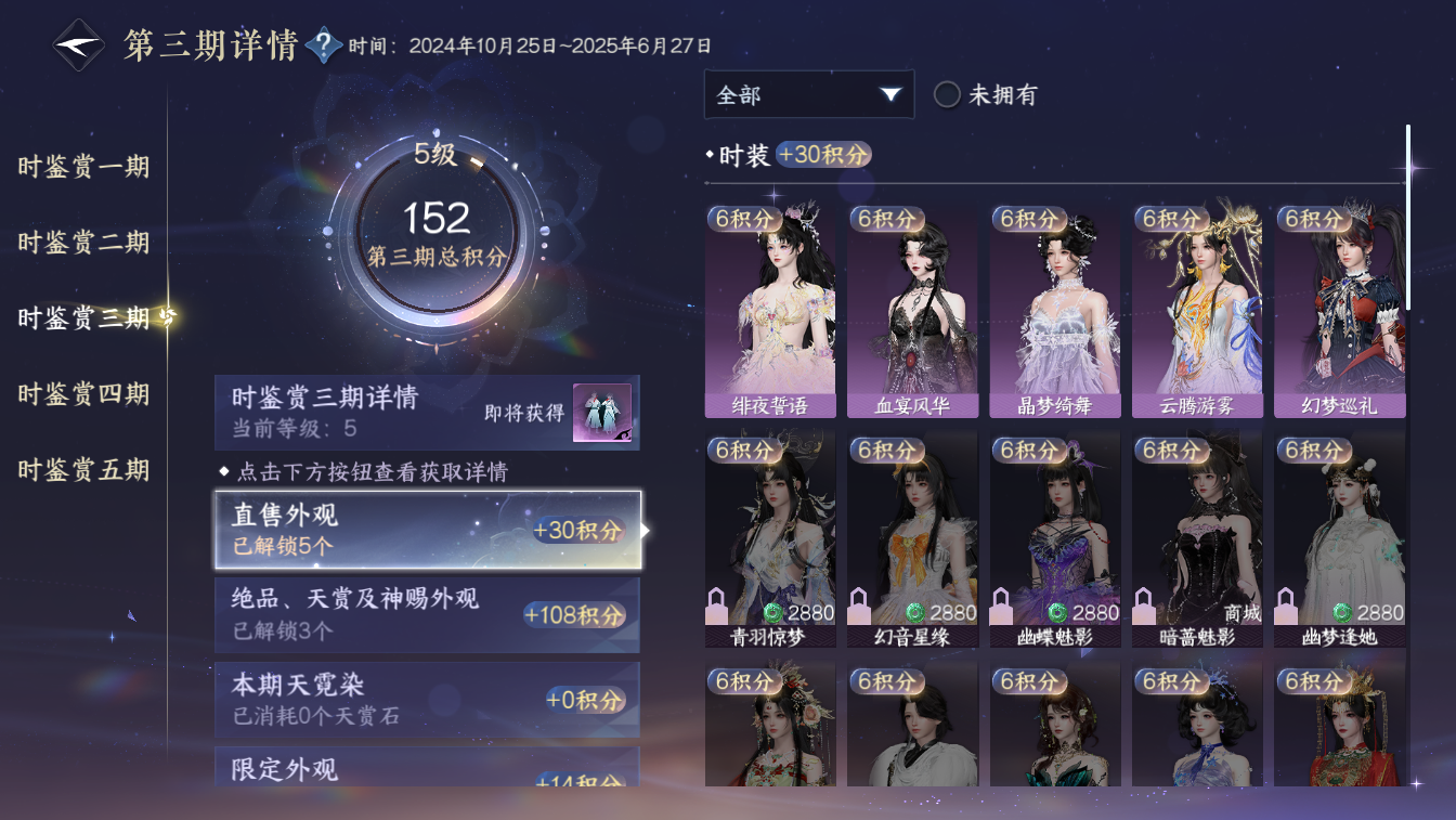 NSHZJY48632逆水寒手游账号详情图19