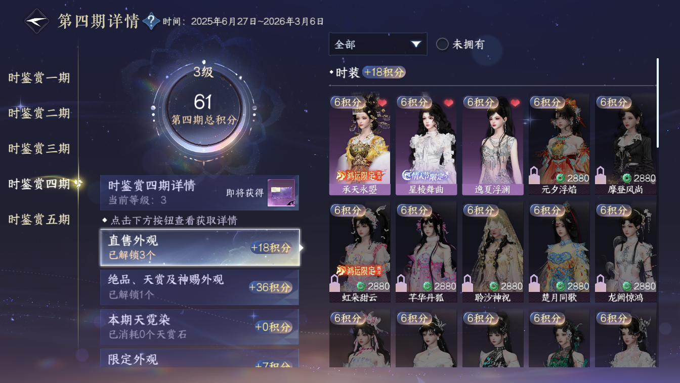 NSHZJY48632逆水寒手游账号详情图20