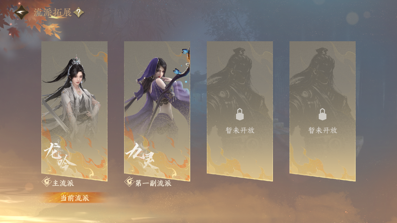 NSHZJY48632逆水寒手游账号详情图21