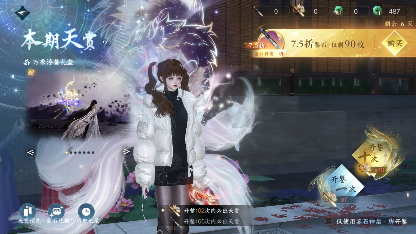 NSHZJY48632逆水寒手游账号详情图22