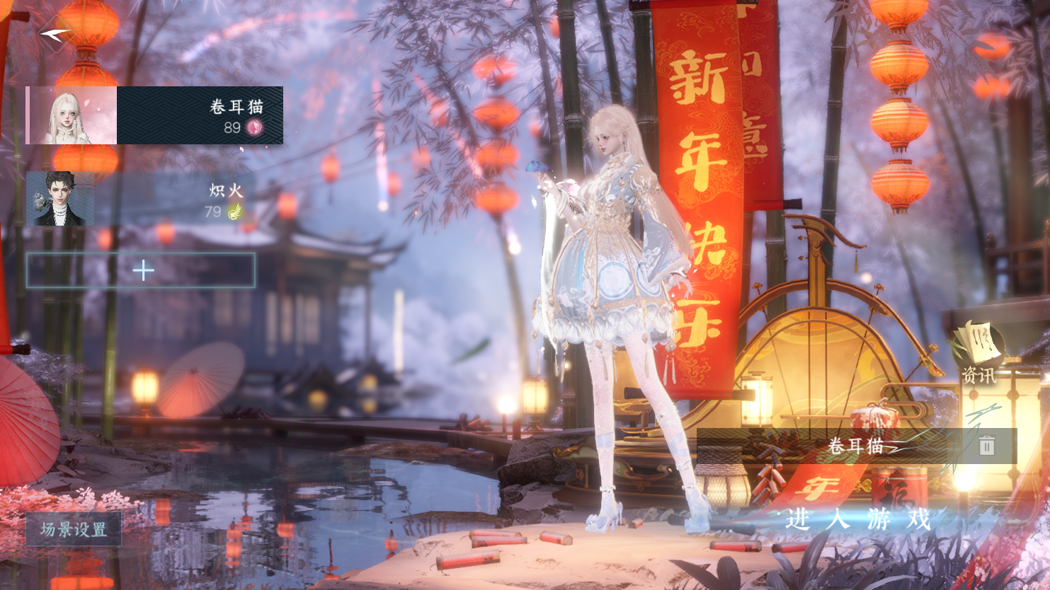 NSHWO45011逆水寒手游账号详情图2