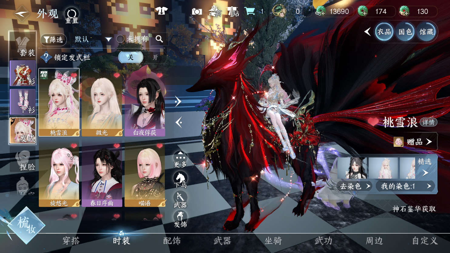 NSHWO45011逆水寒手游账号详情图5